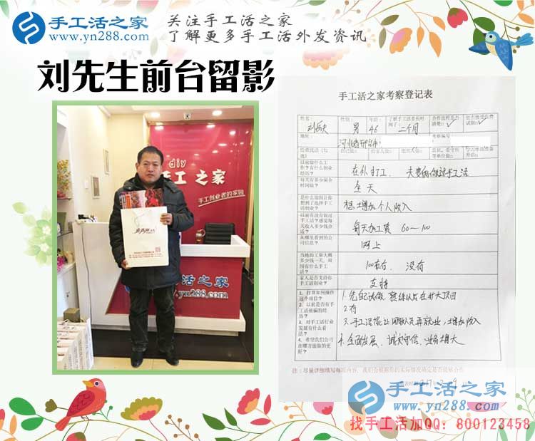 河北邢臺一老一少來到手工活之家找手工活做，不用再外出辛苦打工！