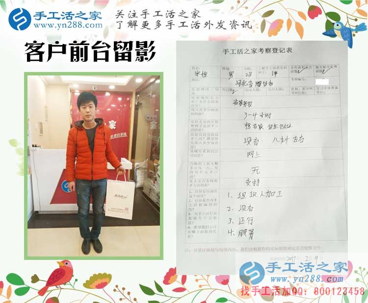 河北邢臺一老一少來到手工活之家找手工活做，不用再外出辛苦打工！