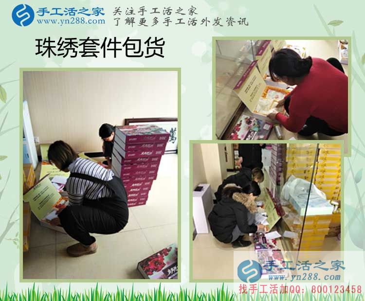 第一次做手工活串珠繡為什么要試做？安徽宿州王女士告訴你