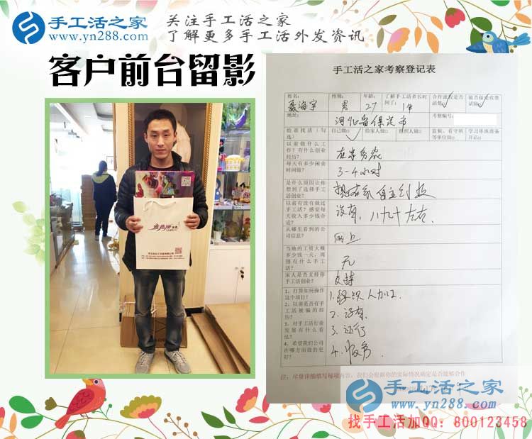 河北保定聶先生選擇手工活創(chuàng)業(yè)改變命運(yùn)，不用再面朝黃土背朝天！