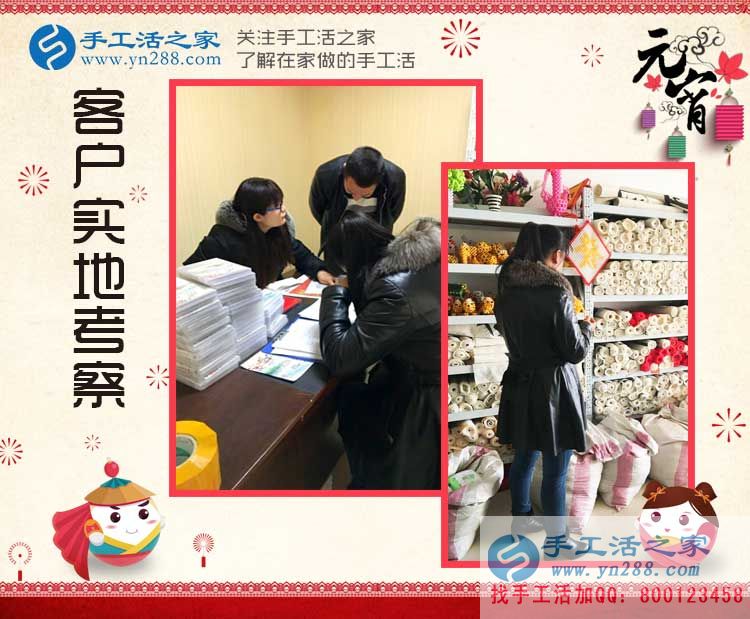 山西汾陽出租車司機(jī)馬先生來手工活之家為老婆找手工活做