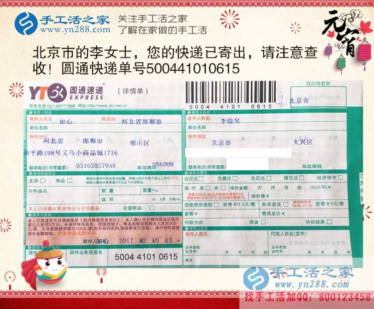 北京大城市白領(lǐng)也來做手工活啦！業(yè)余兼職賺錢新選擇