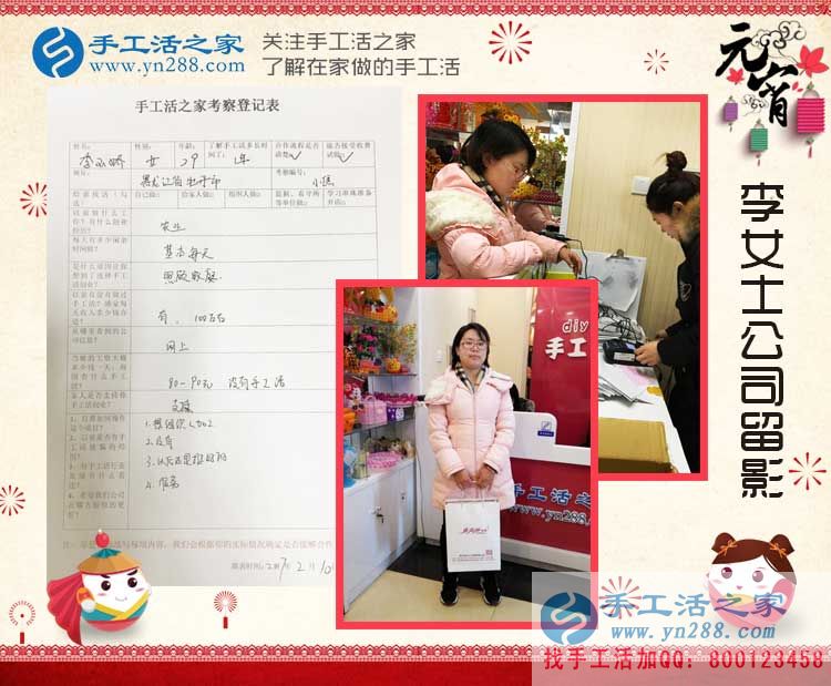 黑龍江李女士來手工活之家考察合作，普通農(nóng)婦的不普通創(chuàng)業(yè)路