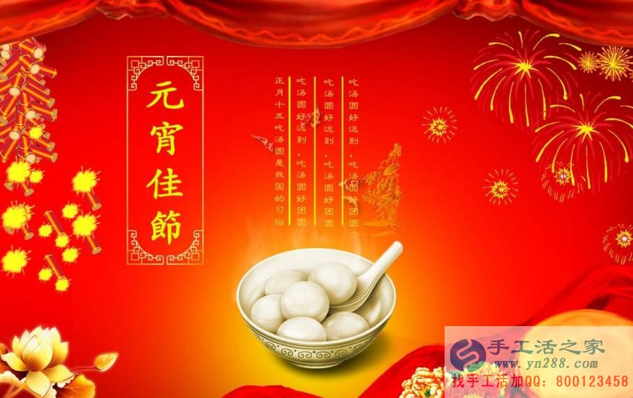 元宵節(jié)~張燈結彩，手工活之家~通宵忙碌，祝大家元宵節(jié)快樂！