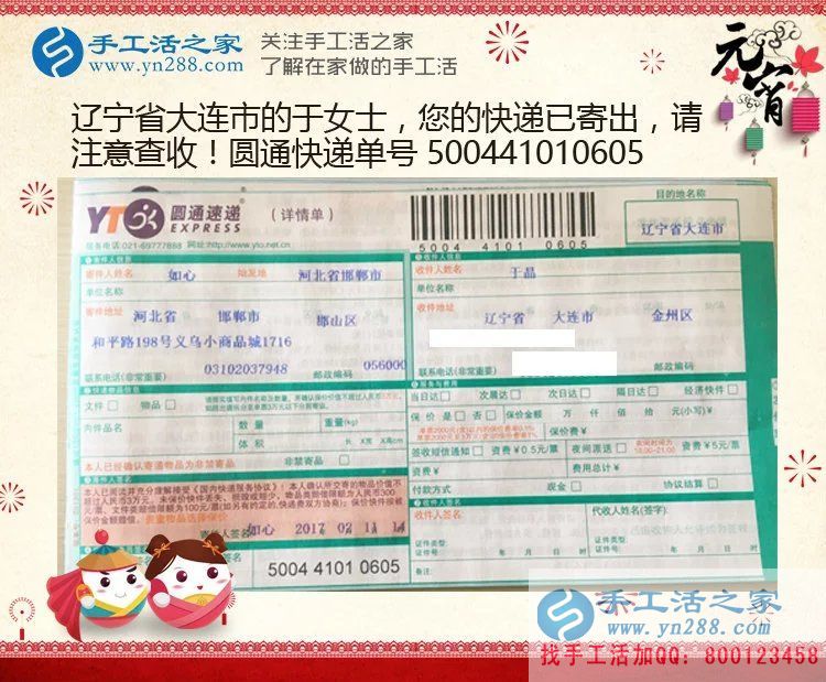 遼寧大連于女士在家?guī)Ш⒆又嘤旨媛毷止せ钯嶅X(qián)，寶媽的不二選擇