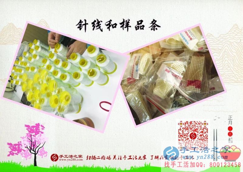 邊賣護(hù)膚品邊做手工活，廣東惠州陳女士業(yè)余兼職手工活增收入