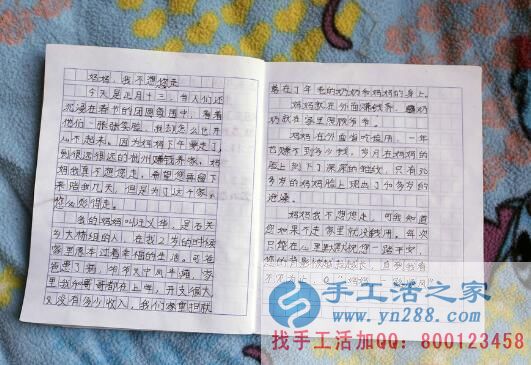 手工活之家關注安徽岳西石關鄉(xiāng)留守兒童，提供在家賺錢的方法