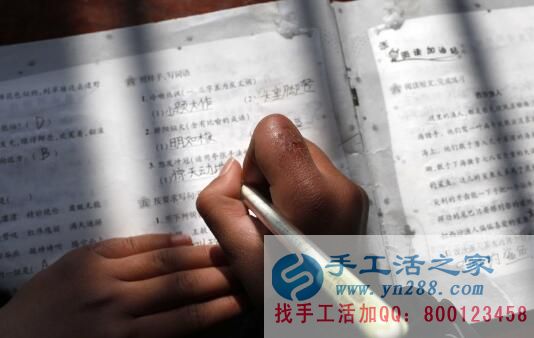 手工活之家關注安徽岳西石關鄉(xiāng)留守兒童，提供在家賺錢的方法
