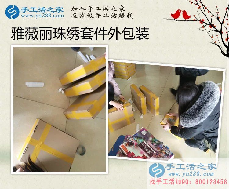 河北廊坊寶媽韓女士問哪里有既能掙錢又能兼顧家庭的手工活工作？