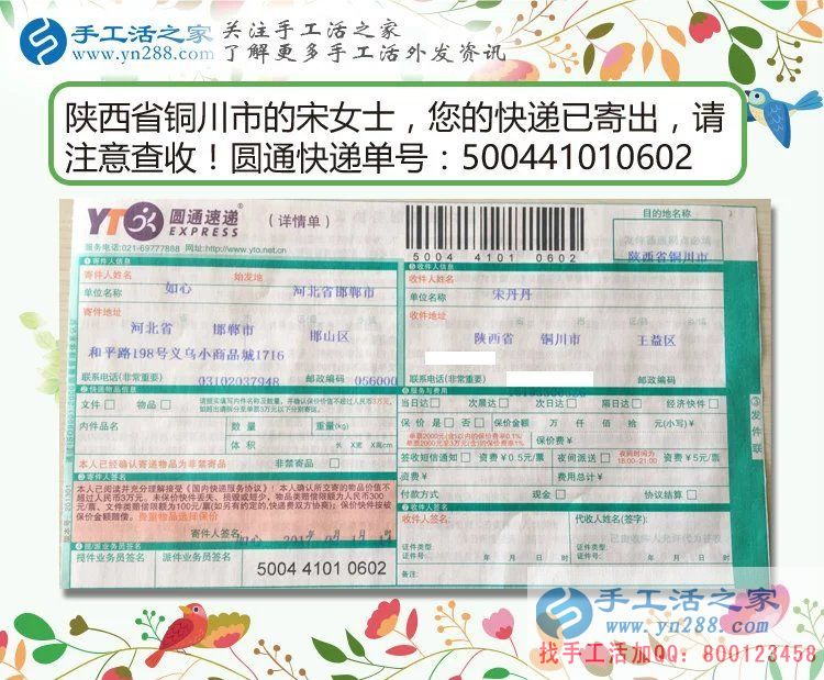 看陜西銅川家庭主婦如何在家兼職手工活賺錢，我行你還在等什么？