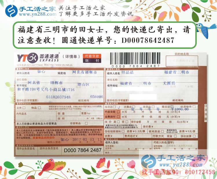 孕婦在家無(wú)聊做點(diǎn)什么能賺錢(qián)？福建三明田女士找到手工活兼職好項(xiàng)目