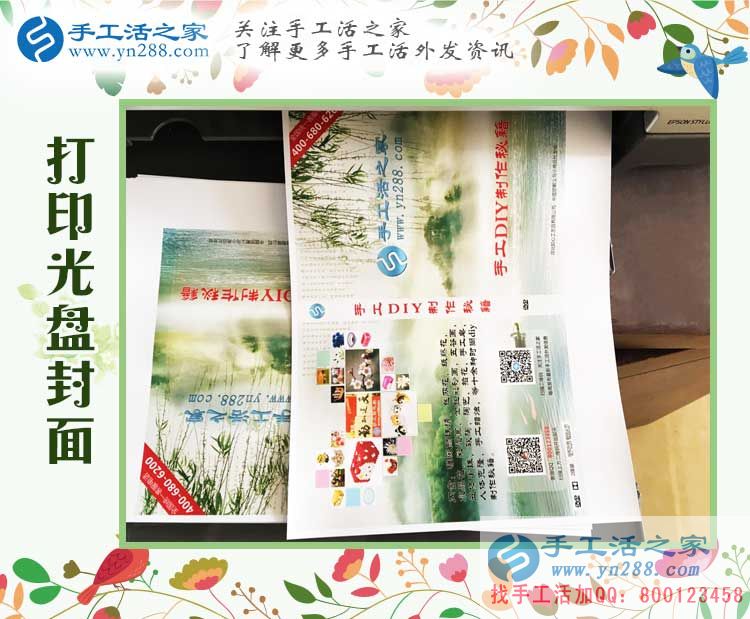 孕婦在家無(wú)聊做點(diǎn)什么能賺錢(qián)？福建三明田女士找到手工活兼職好項(xiàng)目