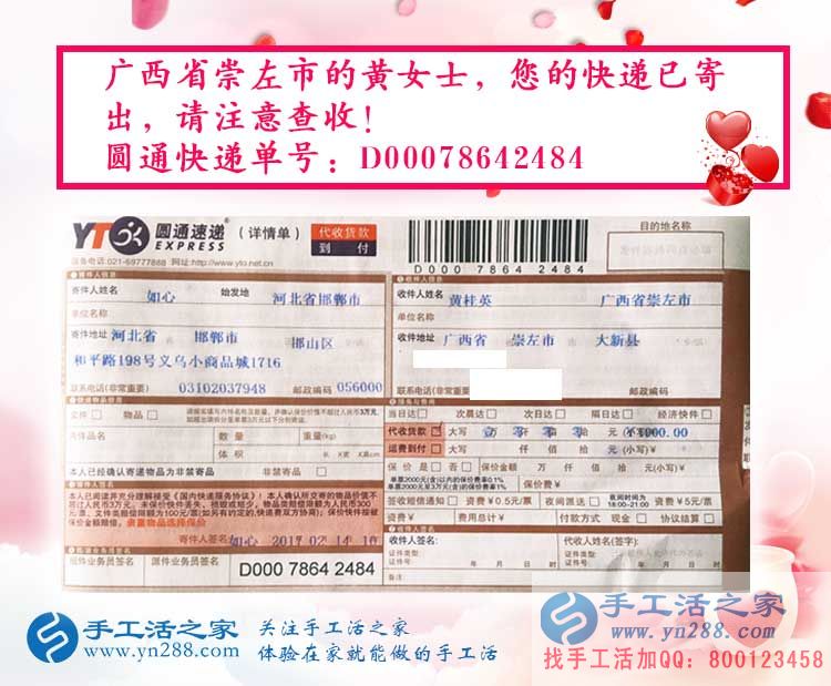 廣西兩個90后女孩兼職手工活串珠繡賺錢，一針一線繡成的財富路