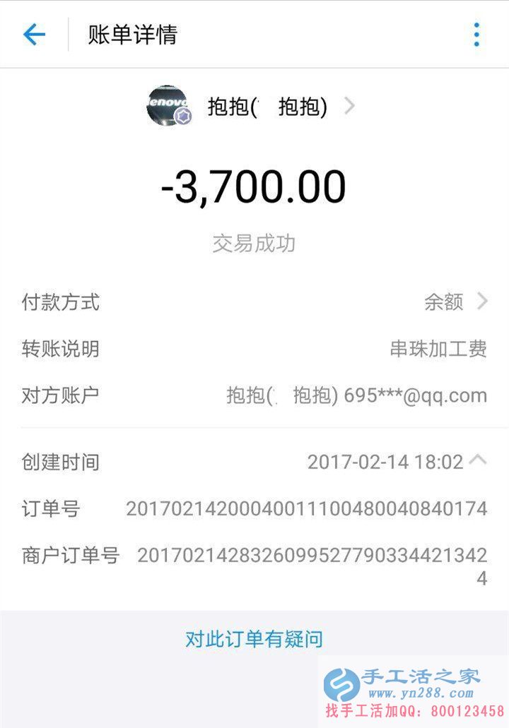 做手工活多久才能賺到3700元？河北石家莊李先生邊賣電腦邊做手工活