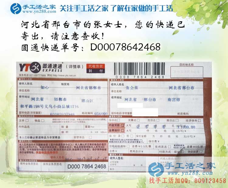 河北在家賺錢(qián)的手工活兼職哪里有？本地人更要選擇手工活之家網(wǎng)