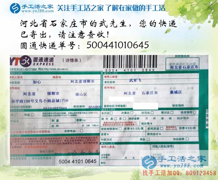 河北在家賺錢(qián)的手工活兼職哪里有？本地人更要選擇手工活之家網(wǎng)