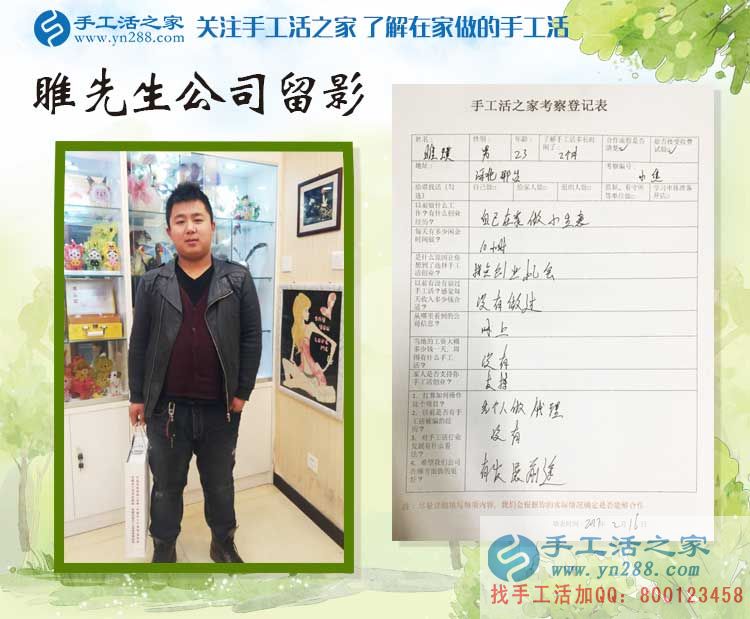 河北邢臺(tái)睢先生做生意賠了錢(qián)，來(lái)手工活之家找到致富重生路！