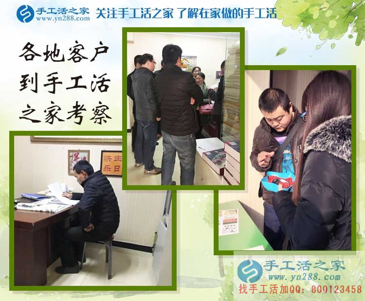 河北邢臺(tái)睢先生做生意賠了錢(qián)，來(lái)手工活之家找到致富重生路！