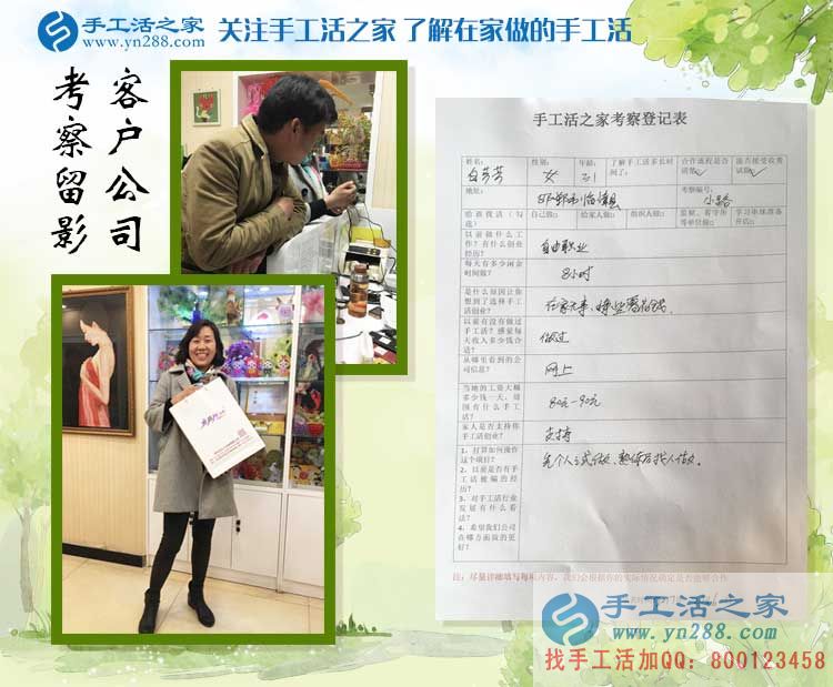 河北邯鄲自由職業(yè)者想掙個(gè)零花錢(qián)做什么好？白女士來(lái)到手工活之家