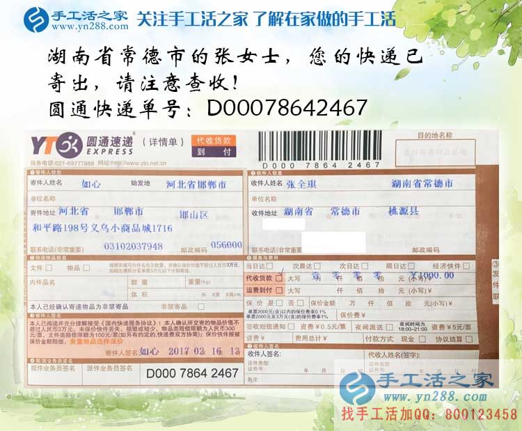 適合女性在家做的兼職活有哪些？湖南湖北都選擇手工活之家網(wǎng)