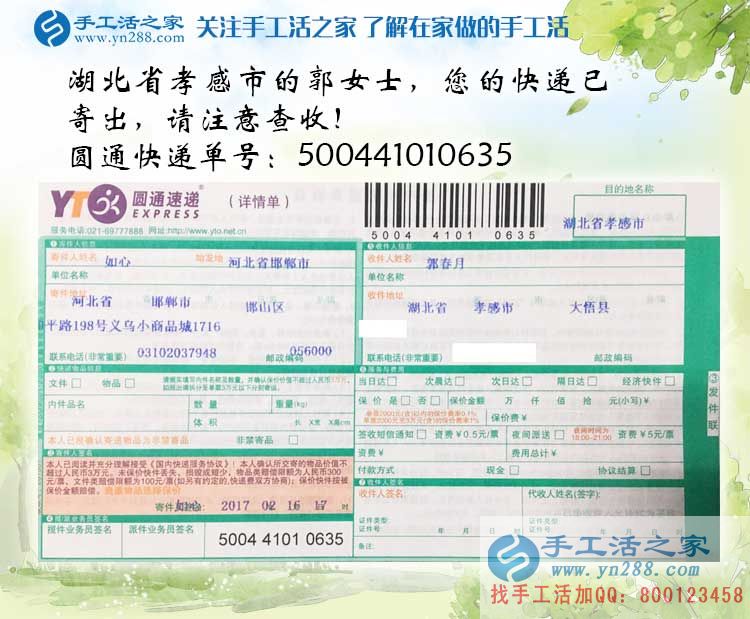 適合女性在家做的兼職活有哪些？湖南湖北都選擇手工活之家網(wǎng)