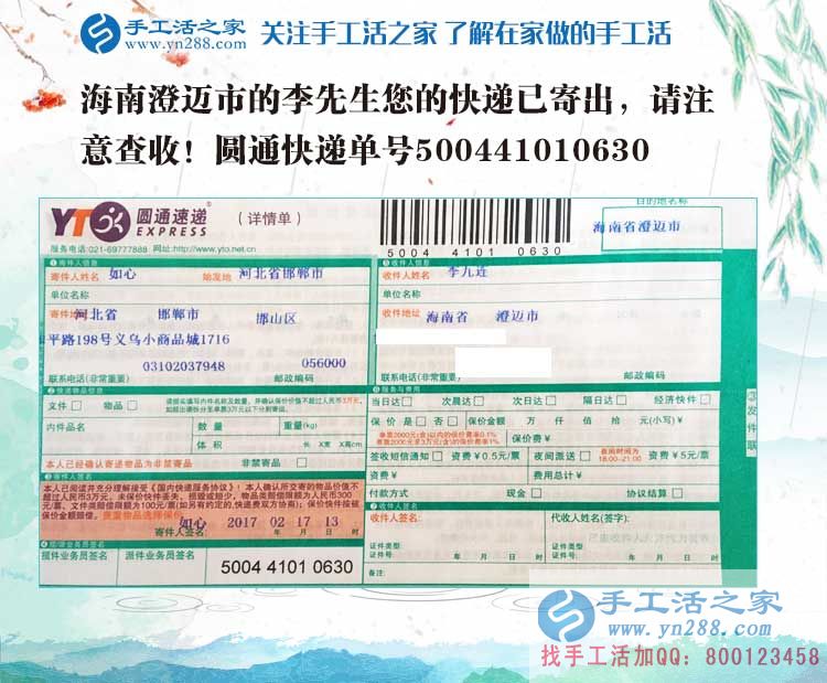 海南澄邁市李先生加入手工活創(chuàng)業(yè)，從一個下崗職工到成功做老板！