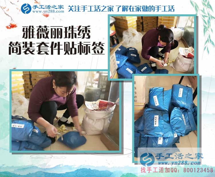 河南郝女士來手工活之家找到正規(guī)手工活，一天賺幾十塊錢，輕松不累人