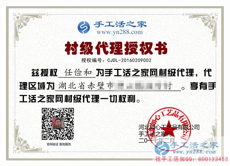 湖北赤壁熱心村主任帶領(lǐng)鄉(xiāng)親們做手工活致富，成功加入手工活之家村代理