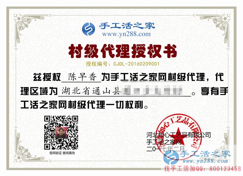 臺資企業(yè)白領(lǐng)來做手工活啦！湖北咸寧陳女士加入手工活之家村代理