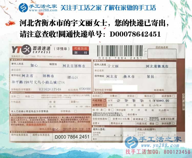 河北衡水在家賺錢(qián)的項(xiàng)目，30天賺好多錢(qián)，只需一招做好手工活