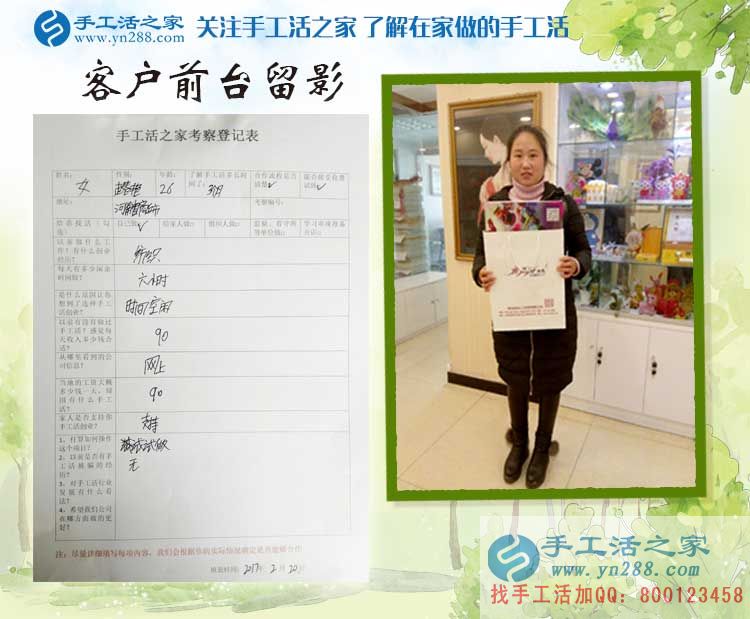 河南商丘趙女士不做紡織做手工活，來(lái)手工活之家考察合作