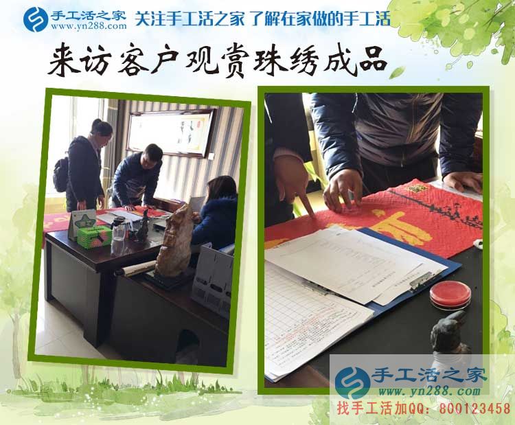 河南商丘趙女士不做紡織做手工活，來(lái)手工活之家考察合作