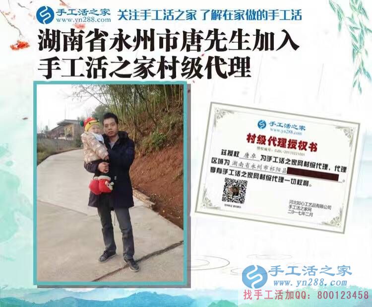  湖南永州&ldquo;超級奶爸&rdquo;變身手工活代理商，在家組織人做手工活賺奶粉錢