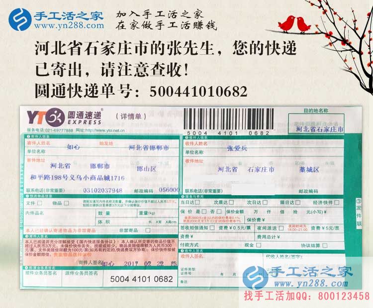 河北石家莊張先生選擇手工活兼職，被朋友戲稱&ldquo;超級(jí)男繡娘&rdquo;