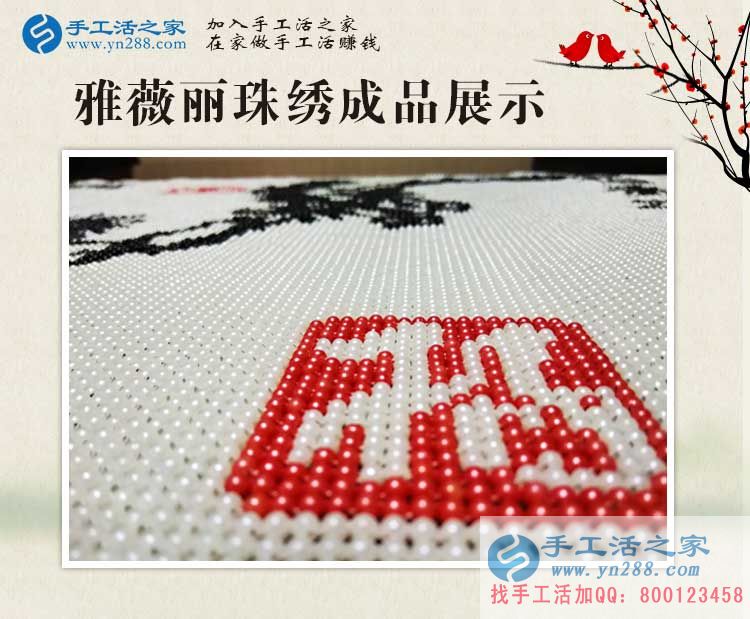 北京大城市的白領(lǐng)上班族為什么要兼職手工活？高學(xué)歷人的選擇