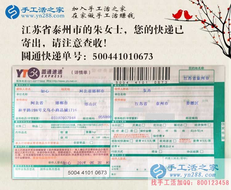  江蘇兼職賺錢項(xiàng)目哪里有？奮斗中的男孩女孩都選擇手工活之家網(wǎng)