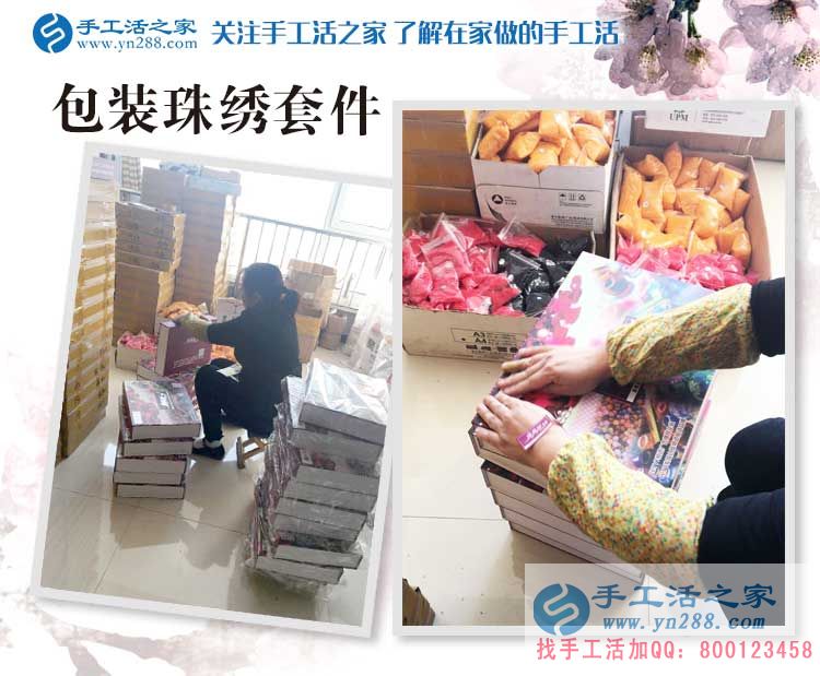 河北石家莊做直銷的楊女士來到手工活之家考察合作，預(yù)留鎮(zhèn)級代理