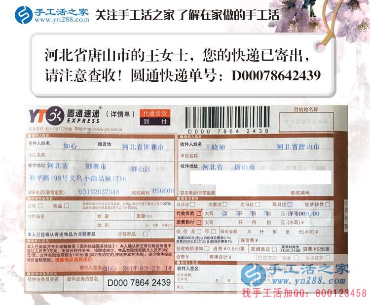 河北三個80后年輕人的手工活兼職創(chuàng)業(yè)故事：愛拼才會贏！