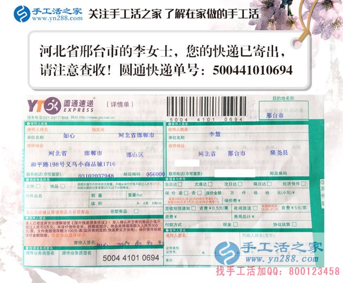 河北三個80后年輕人的手工活兼職創(chuàng)業(yè)故事：愛拼才會贏！