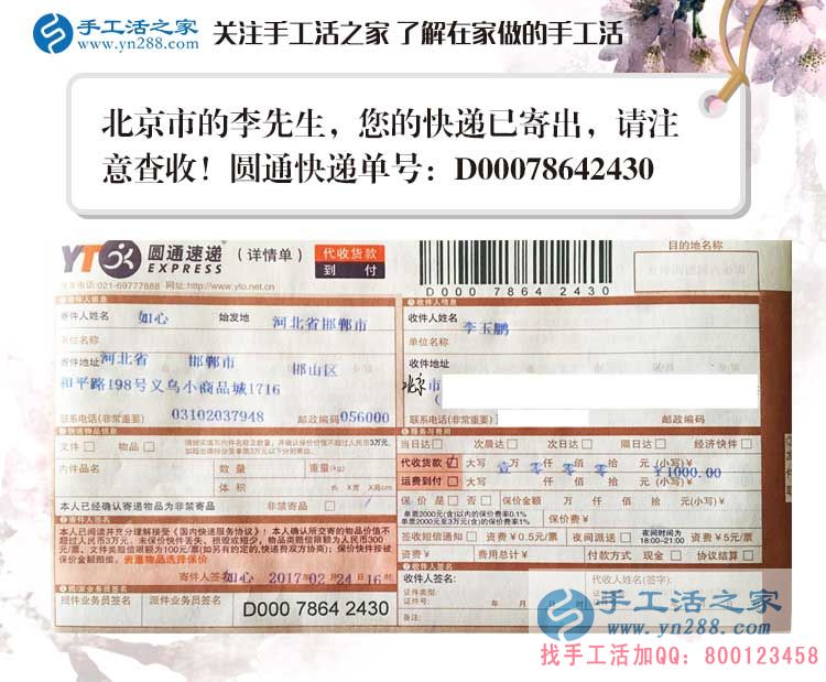 北京大城市的白領(lǐng)上班族為什么要兼職手工活？高學(xué)歷人的選擇