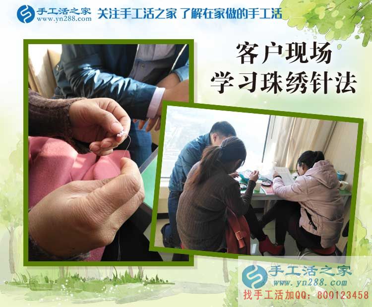 11月29日，手工活之家客戶考察紀(jì)實(shí)針?lè)▽W(xué)習(xí)剪影，手工串珠外發(fā)加工，在家做的手工活，免費(fèi)外發(fā)手工活加工，就在這里(圖4)