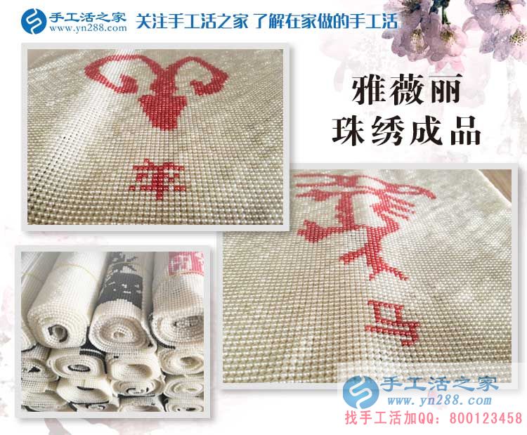 1月24日，手工活之家材料庫、成品庫工作剪影，在家手工，賺錢的手工活，手工活在家賺錢，就是珠繡串珠手工活外發(fā)(圖5)