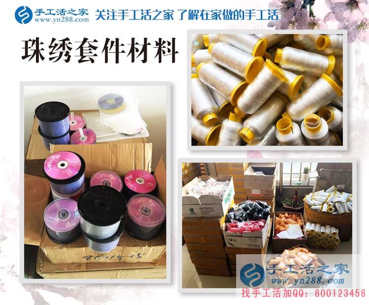 河北磁縣楊先生來預(yù)留代理商啦！看中手工活項(xiàng)目的人都是睿智的