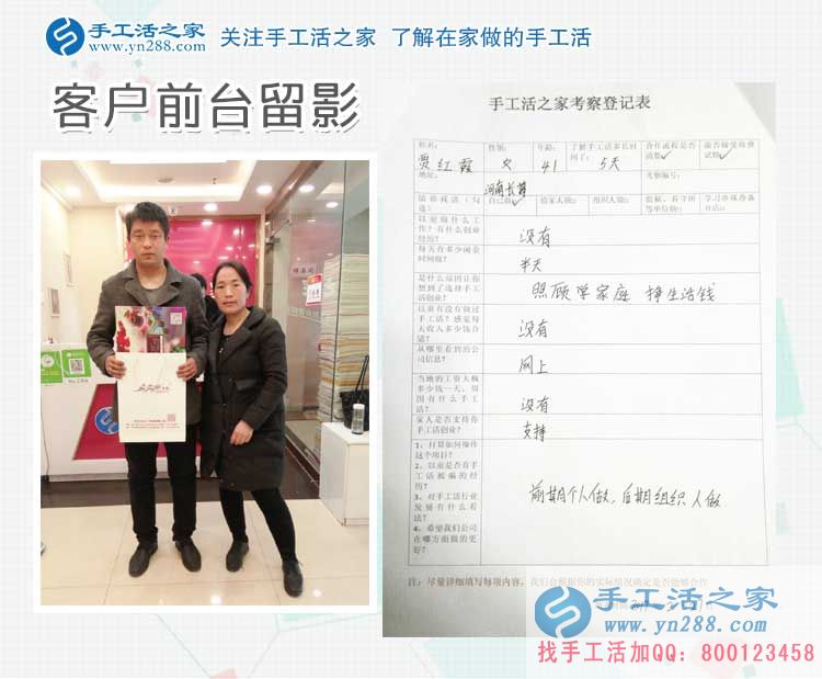  二月二&ldquo;龍?zhí)ь^，&rdquo;手工活之家迎來河南長葛客戶來考察合作