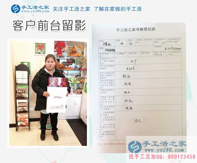 放棄工廠打工來做手工活加工，河北承德馬女士的人生蛻變