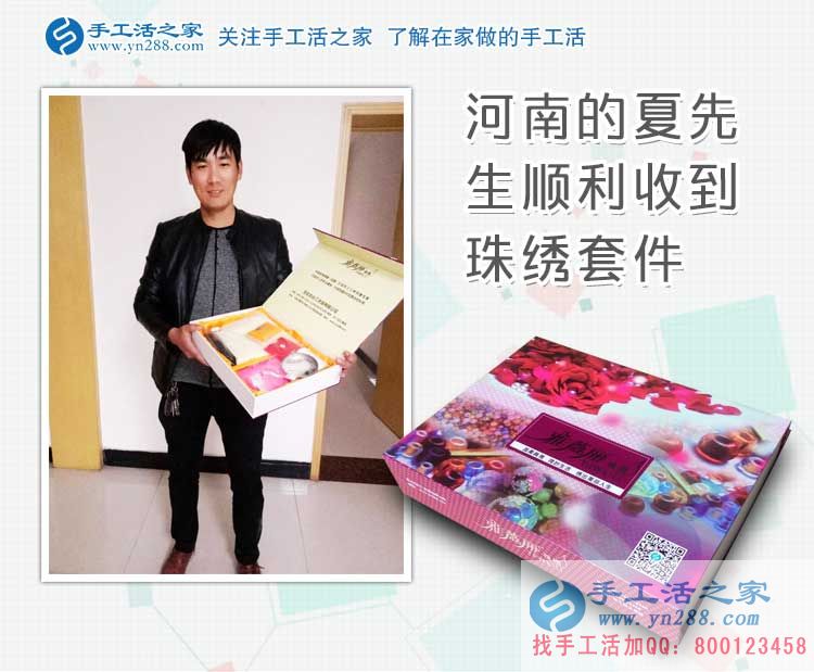 河南商丘好男人不舍妻子打工受累，為她找來在家賺錢的兼職手工活