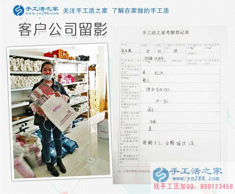  河北沙河手工愛好者想做手工活哪里找？張女士來到手工活之家