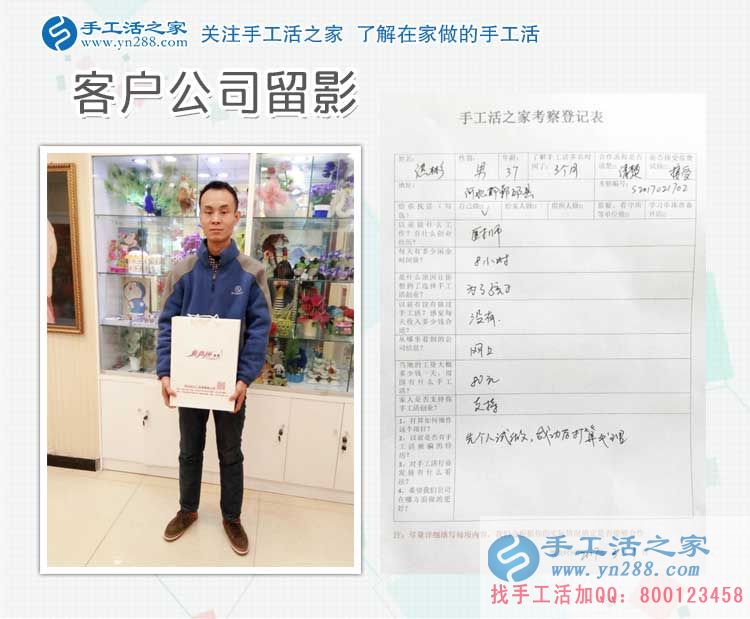 誰說男士不能做手工活？邯鄲本地倆小伙相約來考察合作手工活