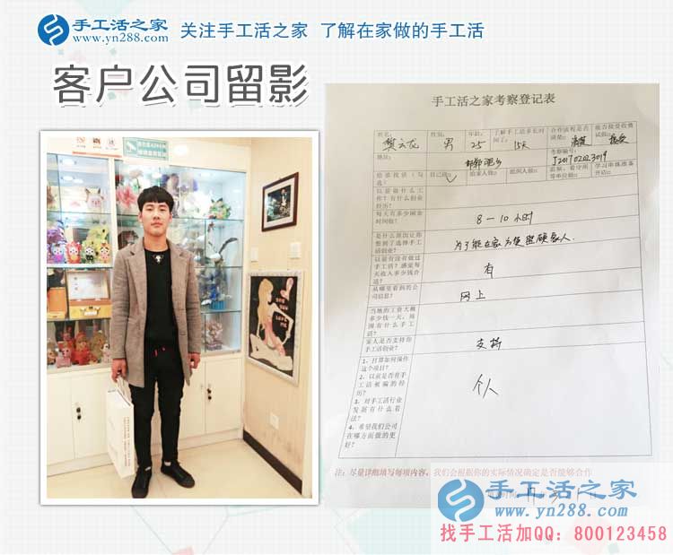 誰說男士不能做手工活？邯鄲本地倆小伙相約來考察合作手工活