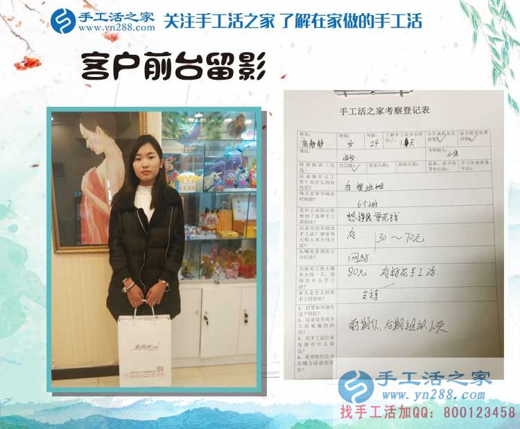 河北成安文靜女孩來手工活之家找到在家賺錢手工活，不用再去擺地攤